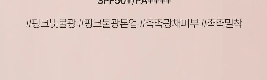 [간편톤업] 달바 톤업 선 쿠션 15g 상세페이지 9